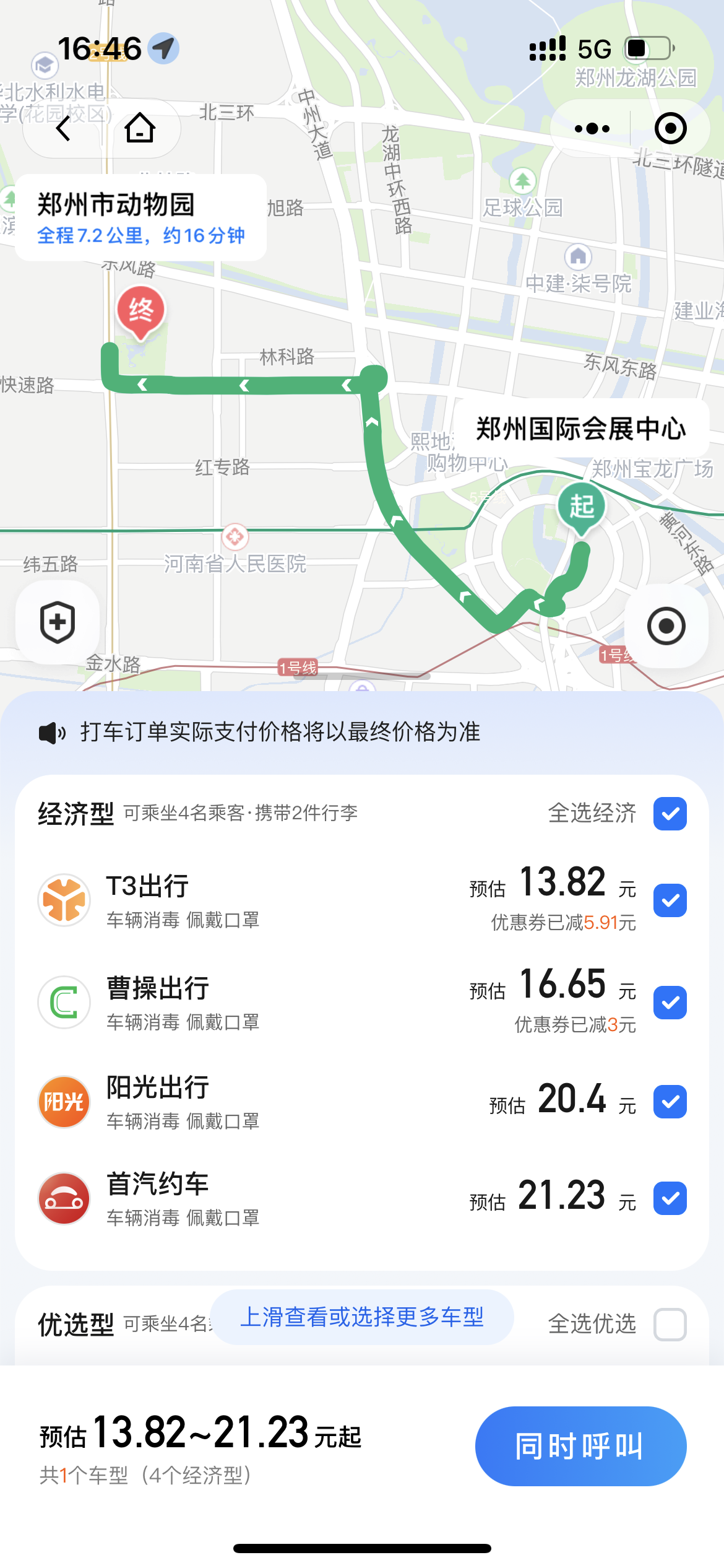网信办|腾讯出行微信内测打车功能：多平台整合 叫车更方便