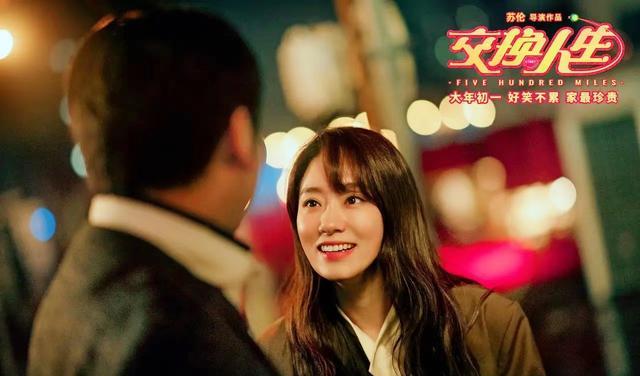 张小斐|《交换人生》雷佳音制造反差萌求爱张小斐,岳云鹏神助攻笑开花