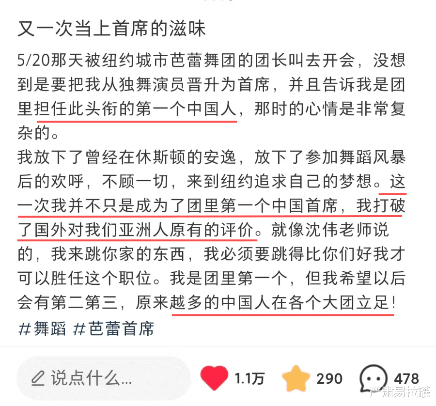 宋茜|第一位！中国芭蕾王子诞生，八块腹肌刷爆全网：谁说中国人当不上首席？