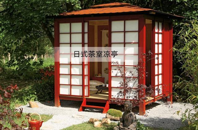 要是我入手了一楼,一定在院子搭个日式茶室!喝茶聚会,夏天纳凉