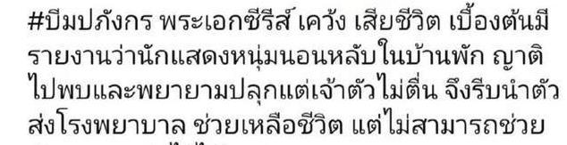 水男孩|25岁男星睡梦中突然去世，曾出演《水男孩》，网友：太突然了