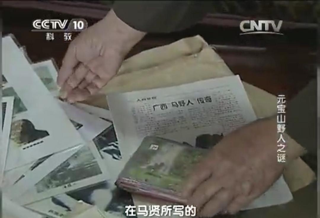 1993年,村民被野人掳走10天后才回家,为探究真相调查组展开考察