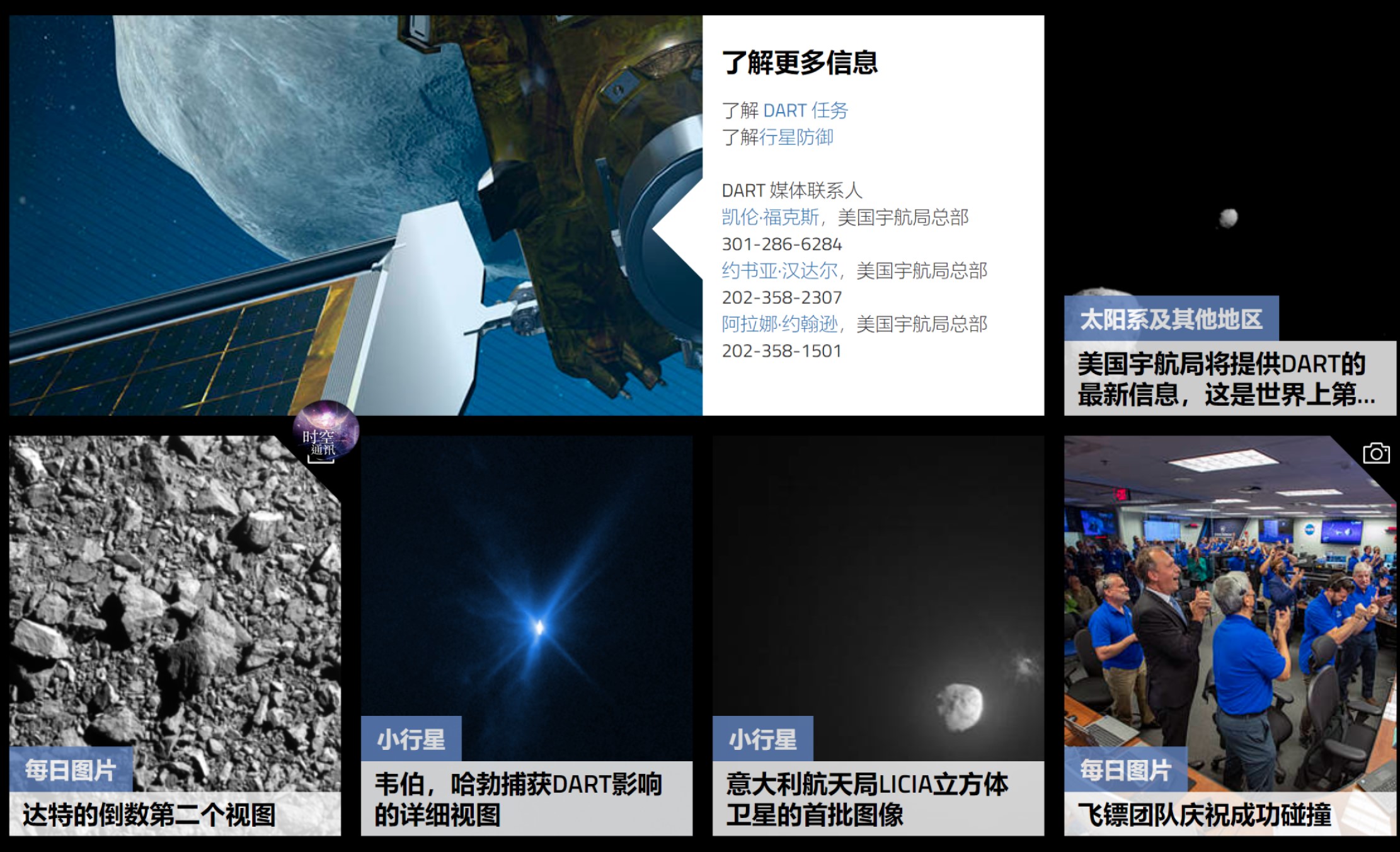 “飞镖”远征10个月,撞歪了小行星轨道,人类从此高枕无忧了吗?