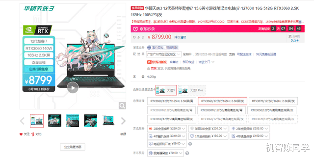 笔记本电脑|天猫笔记本电脑V榜出炉:综合人气、口碑多维度,天选3实力霸榜