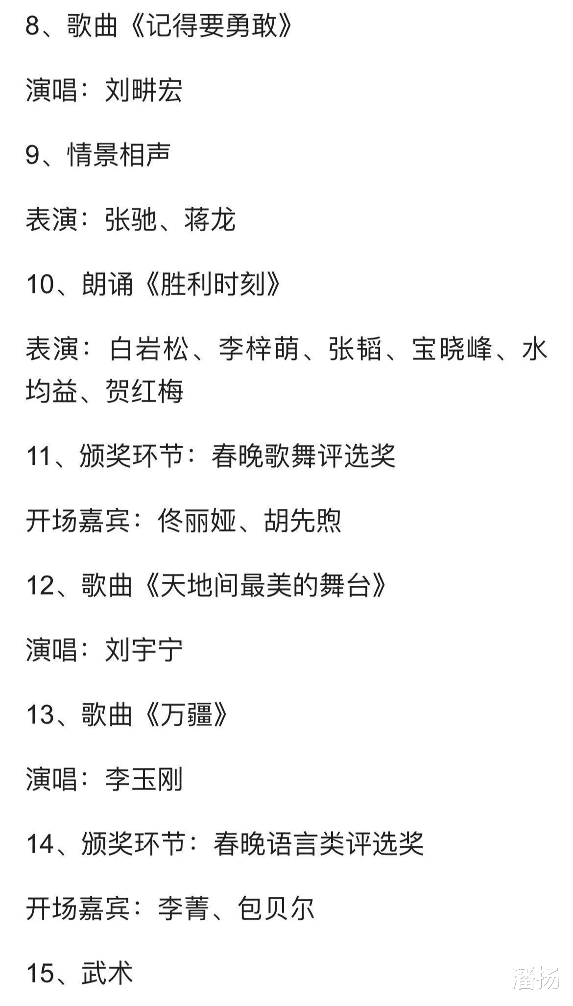 央视元宵晚会|2023央视元宵晚会节目单曝光，你最期待的节目是哪个