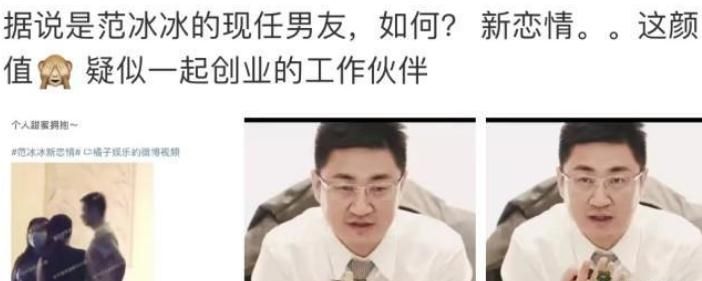 范冰冰|范冰冰新恋情被曝光了，圈外男友被扒，粉丝劝其先冷静一下！