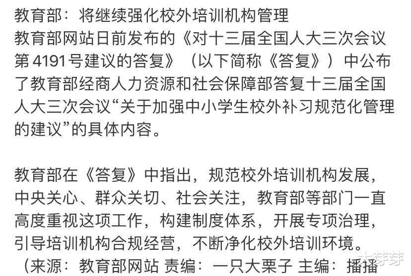 教师|宇宙的尽头,考教师编