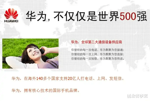 华为|要是没有了华为，世界会变成怎么样？