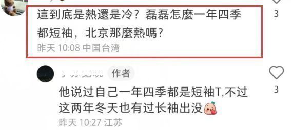 郭德纲|郭德纲一家出门做核酸，小儿子安迪造型抢镜，王惠双手叉腰显霸气