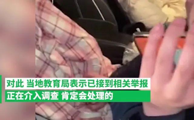 小学校长深夜车内私会女教师,现场十分狼狈:官方介入调查