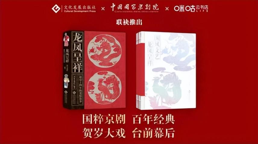 岳云鹏|《龙凤呈祥》云演播开启 “5G京剧元宇宙”再创行业新标杆