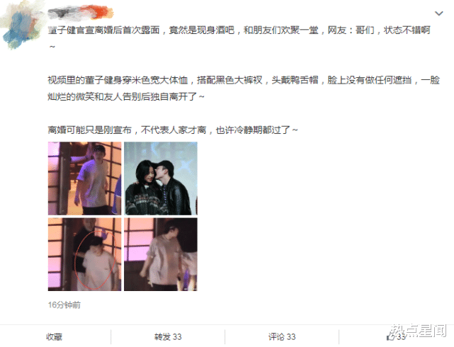 孙怡|好友曝董子健孙怡离婚原因：半年前出现感情裂痕，因规划变化离婚