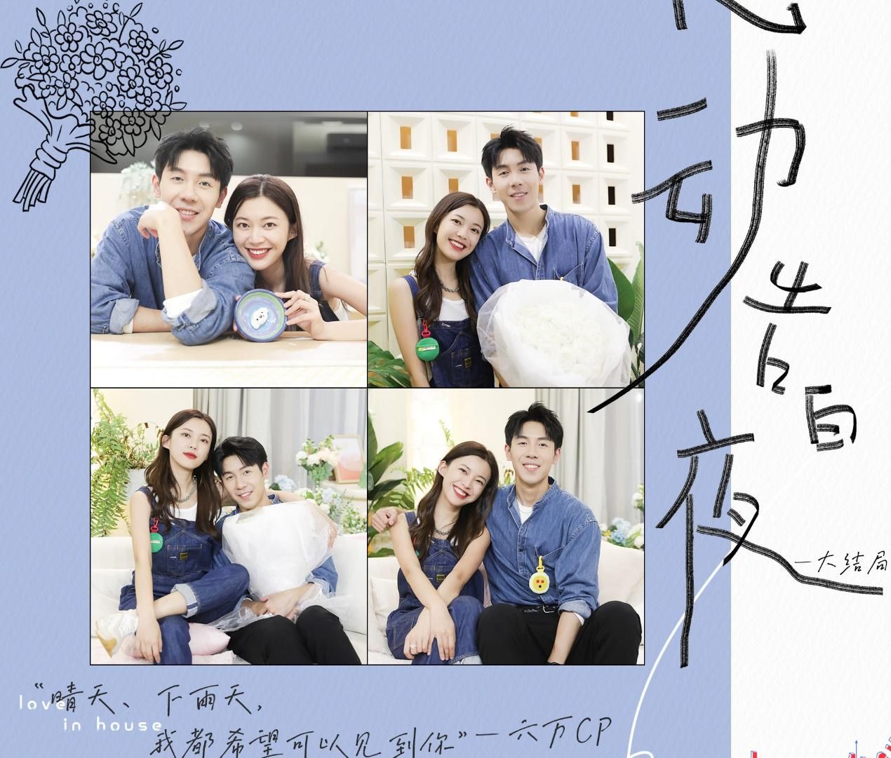 郭浩然|心动5大结局：摇晃的六万CP进展迅速，郭浩然搬家到李万一门口