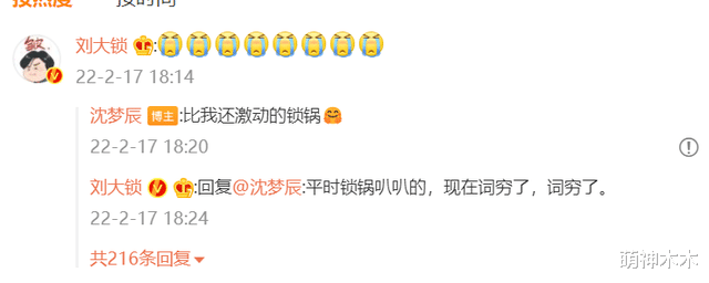 隋棠|杜海涛沈梦辰结婚！众星纷纷发文祝贺，戚薇激动李维嘉恭喜