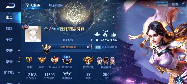 kpl|北慕打开S27巅峰赛榜单懵了，刺痛没比赛这么努力！唯一上榜职业