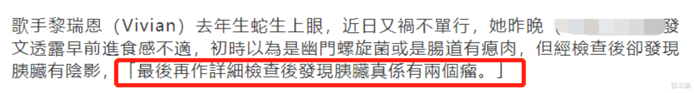 李沁|黎瑞恩:含泪离婚后独自抚养两女儿,在病痛中与出轨前夫和解