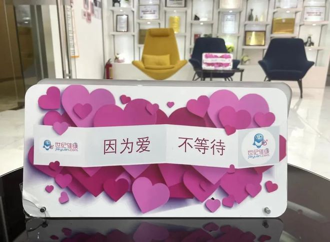 世纪佳缘|无隐私可言，2.2亿会员“约X”聊天记录，全部被偷窥......