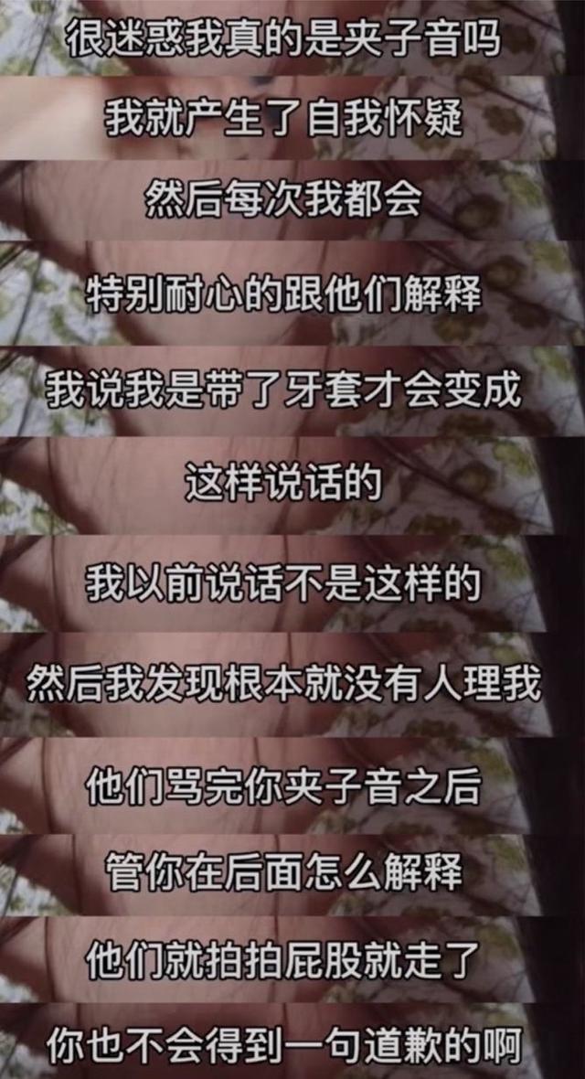 夹子音羞辱,最恶毒的网络暴力
