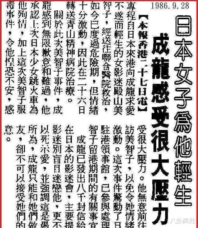 成龙|林凤娇,成龙背后的大女人