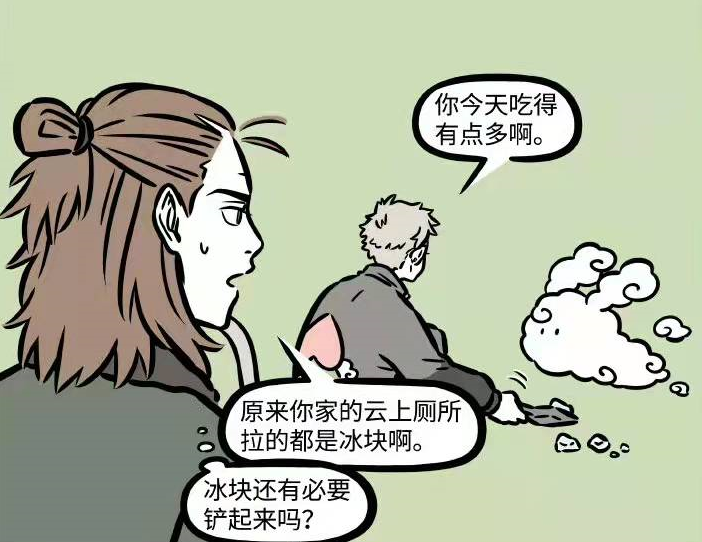 非人哉|非人哉：筋斗云原来是男孩子，猴哥也是“铲屎官”