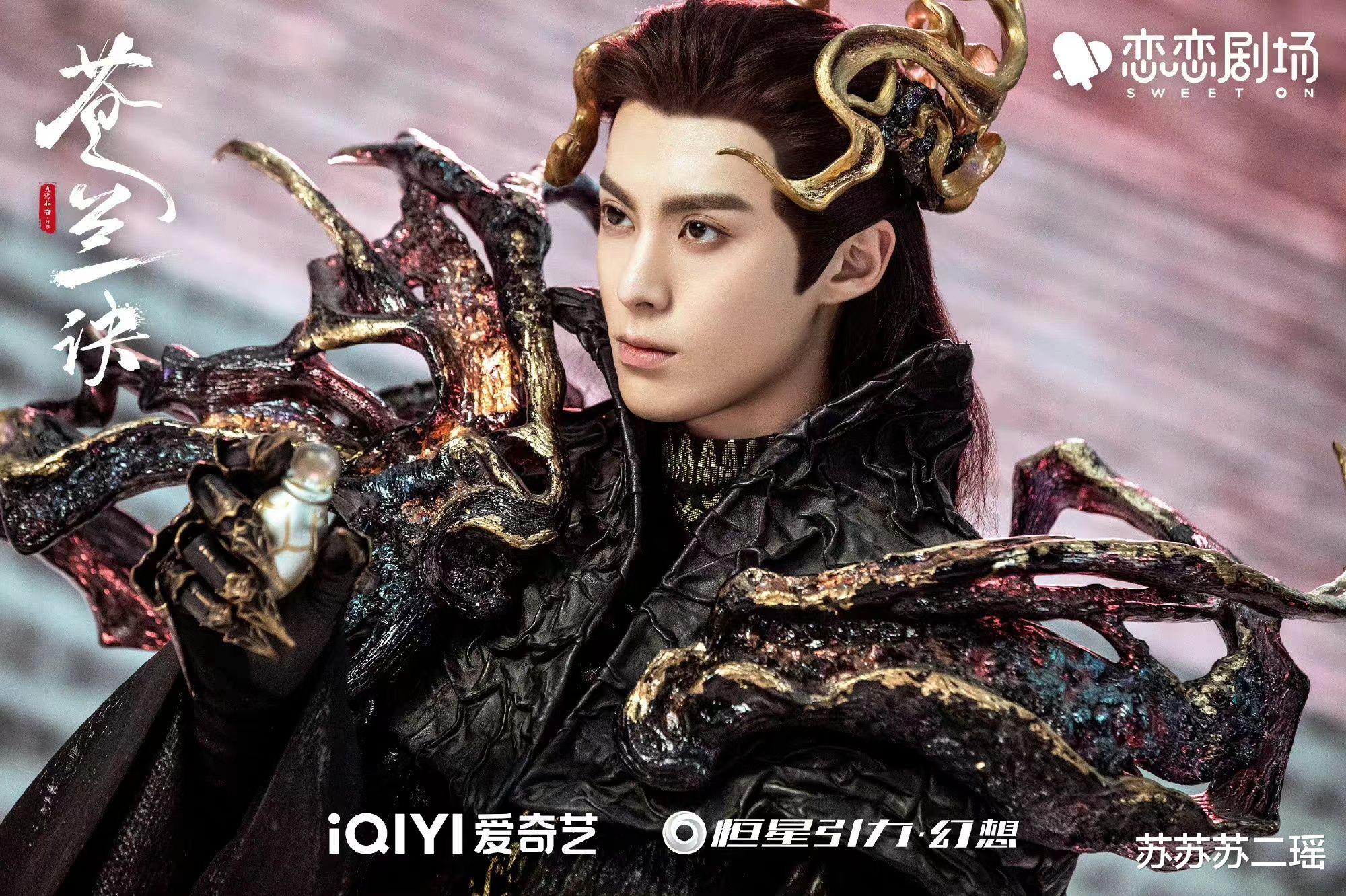 苍兰诀|重刷《苍兰诀》,搭配弹幕,总是有不一样的惊喜