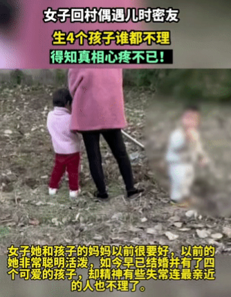 女子偶遇儿时密友,怎么叫都不理,得知真相心疼不已