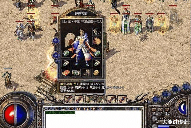 传奇世界|传奇世界:你真的了解道士吗?看看下面的你就知道了。