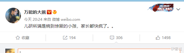 有女星的报平安,也有大V的报不安,报复性消费没来饭店倒空了