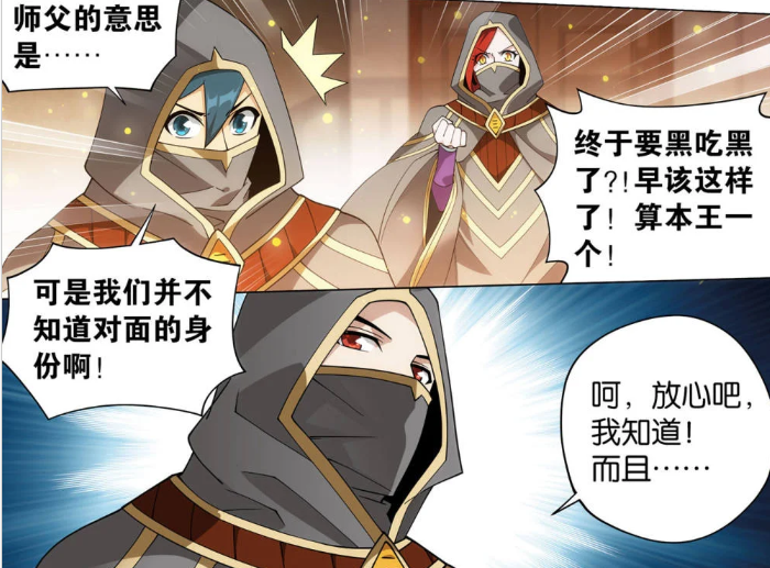 萧炎|斗破苍穹:净莲妖火残图被人横刀夺爱?萧炎决定黑吃黑!