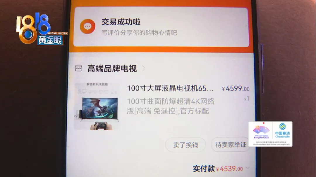 电视机|怀疑买到山寨电视机，卖家说是“同款”