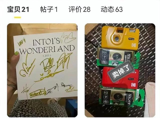 辣目洋子|辣目洋子疑把同事礼物挂二手平台，被网友吐槽，人设又崩了？