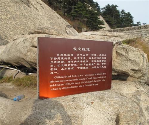 华山|华山代表性的旅游景观，绝壁千仞步步惊心，你知道为什么修建吗