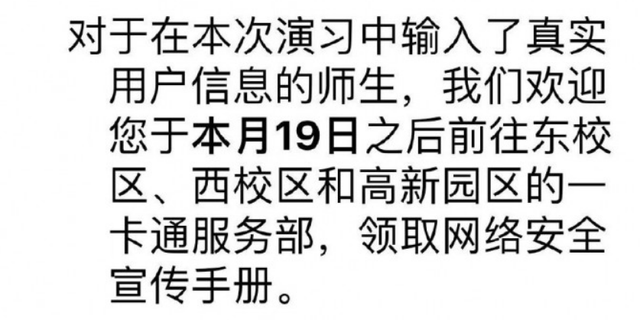 中国科学技术大学|\我劝你赶紧安装国家反诈App\