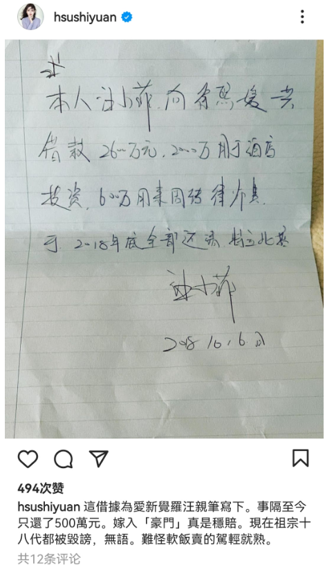 汪小菲|大S晒流水证明两套房都是自己买单，晒借据吐槽汪小菲是假豪门