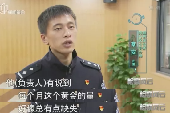 95后金店女店长,熔金偷金33万!生活却很朴素