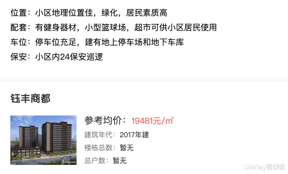 上海被地铁横穿的小区,房价比周边低一大截,居民表示已习惯噪音