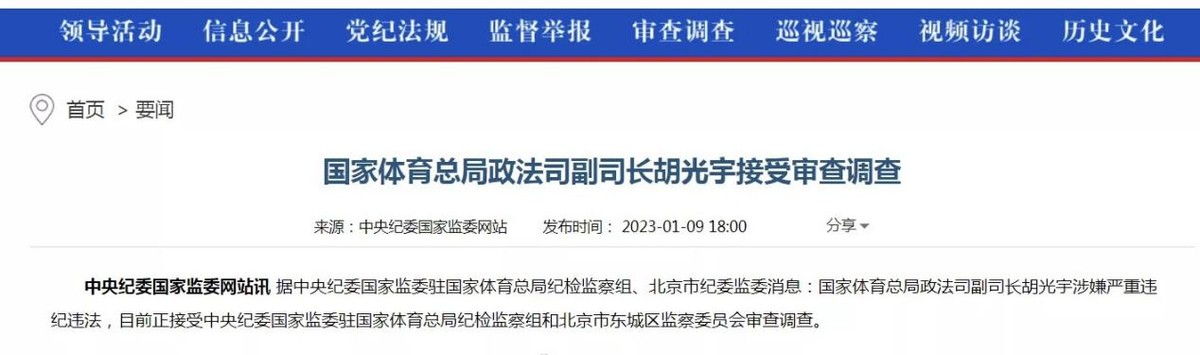 李铁案大突破?总局领导被抓,涉嫌严重违法,陈戌源或坐立难安