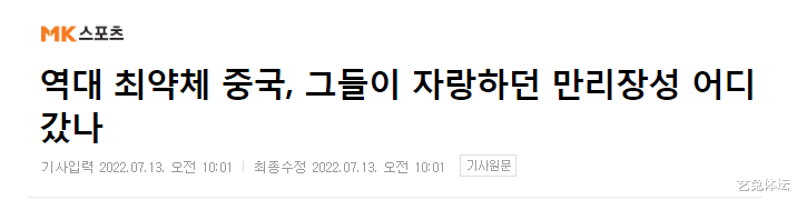 韩国队|亚洲杯首战总结，韩国媒体大放厥词：这是中国男篮最差的一届