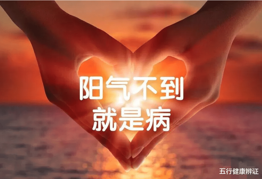 疾病|阳气不足!早晨起床有4种不舒服的表现,给你两条参考意见