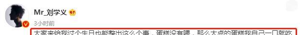 杨紫|杨紫回应与刘学义是兄弟情!发聊天截图否认留宿,澄清喂蛋糕事件
