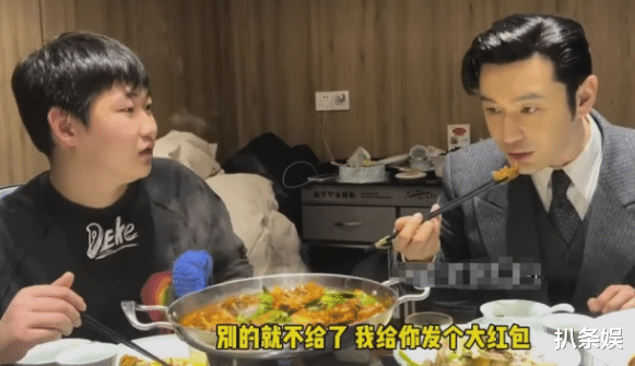 黄晓明|黄晓明女神节给剧组所有女同事发红包，被员工亲切喊：散财童子