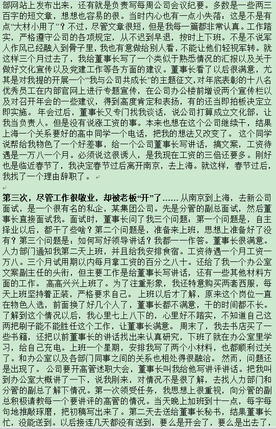 |选择自主择业后的战友,每月领着退役金,有多少是再找工作了的?