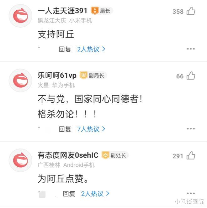 央视|曾扬言要中国向全世界道歉的阿丘，被央视开除后，为何死灰复燃？