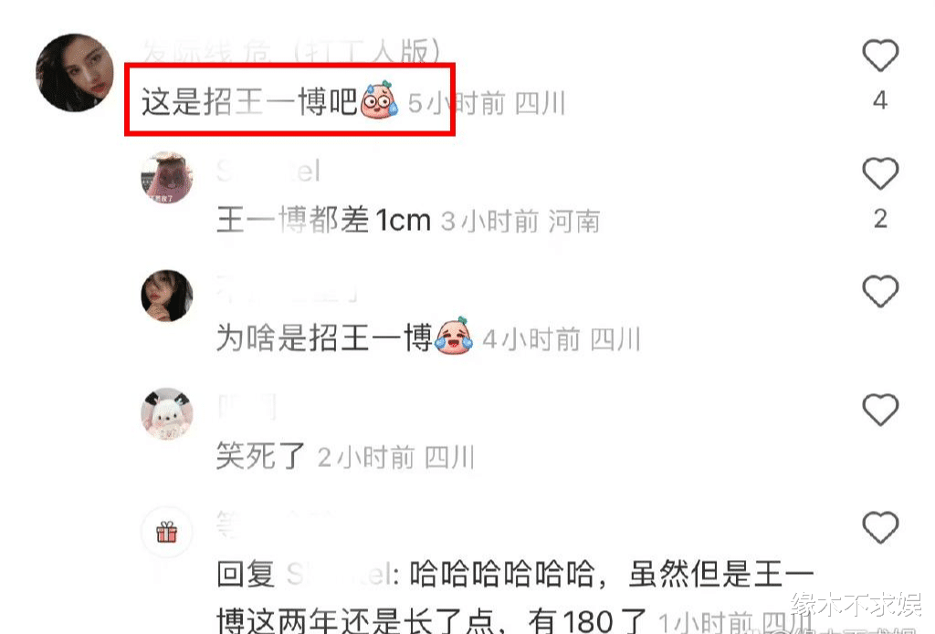 服务业|某公司招聘条件太离谱！连王一博都差1cm才达标，一问工资更离谱