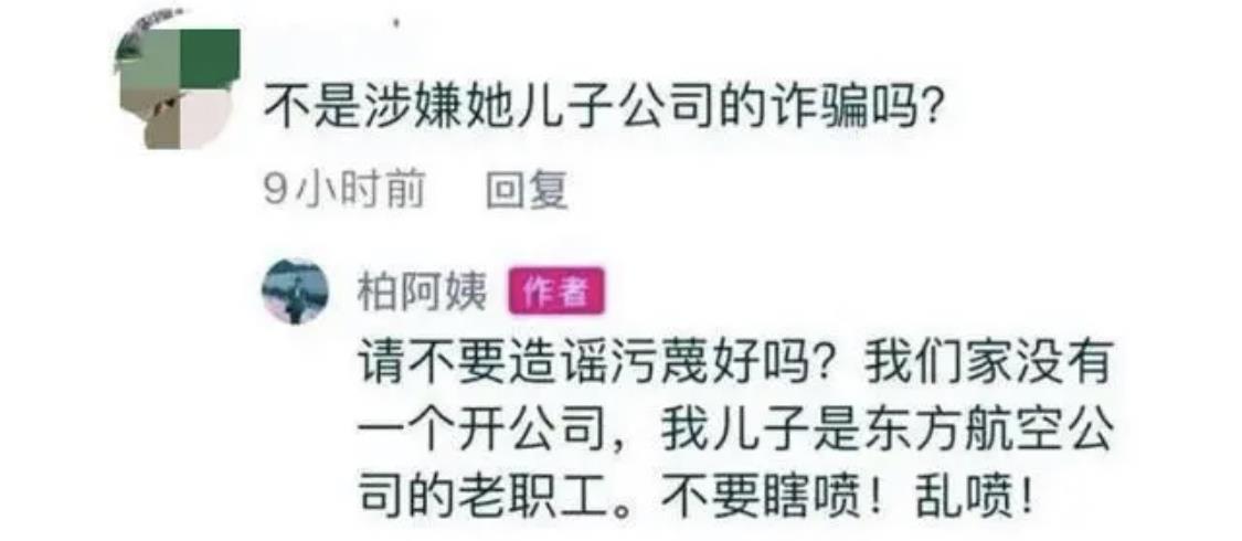 柏万青|柏万青难得代言却被传爆雷儿子金融公司,王汝刚代言不断却无恶评