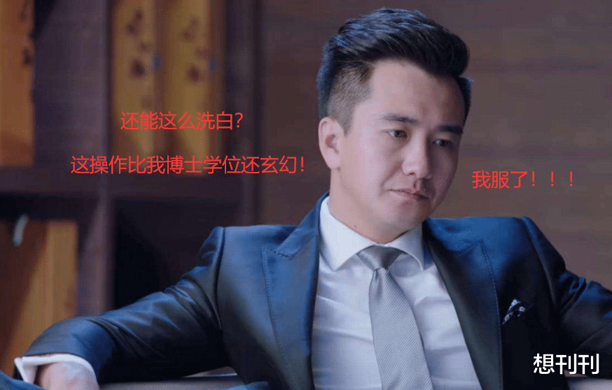 美杜莎|可笑！这几个渣男们的“反转”，既可笑又没品，攻击抹黑无所不用