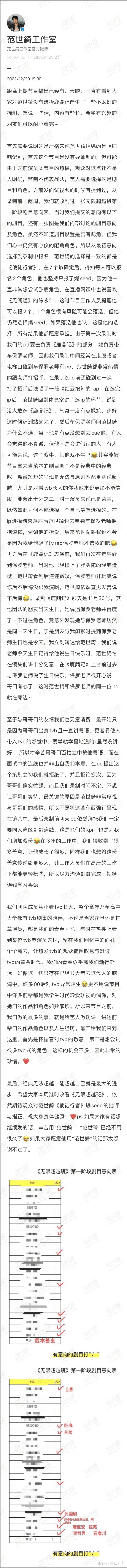 车保罗|车保罗杨紫互动,许魏洲主动加其战队,郭靖宇找机会搓成与其合作