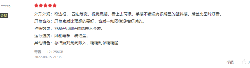 一加科技|一加Ace Pro首批用户评价这么高？