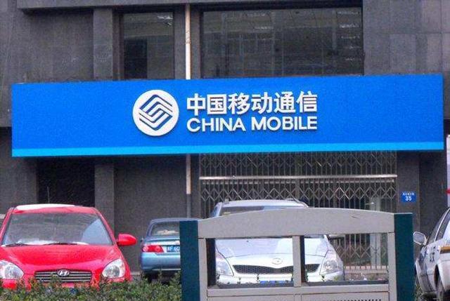 |中国移动终于良心了!10年没转网的老用户,可享受这3个“特权”
