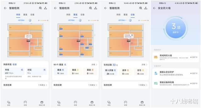 5G|WiFi7功能提前体验，华为AX6路由器评测：速度上降维打击